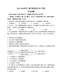 重庆市綦江区未来学校联盟 2025_2026学年八年级上学期期中历史试题（扫描版，含答案）