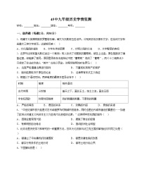 天津市第四十五中学2025_2026学年九年级上学期第二次月考历史试题（扫描版，含答案）
