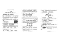 2025-2026学年湖南省长沙市长沙县七年级上学期1月期末考试历史试卷（含答案）