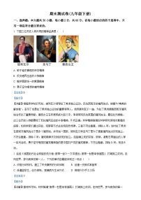 广东省梅州市兴宁市九年级下学期期末历史试题（解析版）-A4