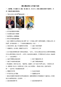 广东省梅州市兴宁市九年级下学期期末历史试题（原卷版）-A4