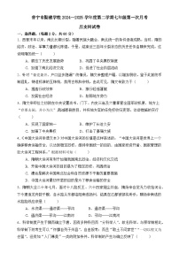 广东省普宁市勤建学校七年级下学期第一次月考历史试题-A4