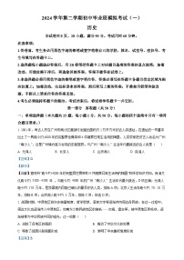 2025年广东省广州市南沙区中考一模历史试题（解析版）-A4