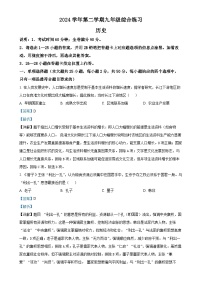 2025年广东省广州市海珠区中考一模历史试题（解析版）-A4