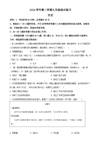 2025年广东省广州市海珠区中考一模历史试题（原卷版）-A4