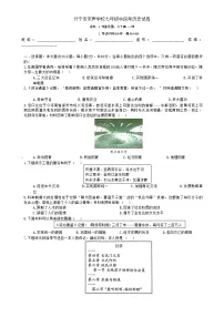 2024-2025学年下学期广东省梅州市兴宁市宋声学校七年级历史期中试卷-A4