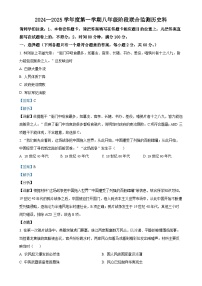 广东省揭阳市惠来县八年级上学期第一次月考历史试题（解析版）-A4