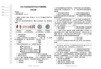 2026年黑龙江省佳木斯、鹤岗、鸡西等地 初中九年级学业水平调研测试历史试卷（月考）