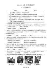 河北省石家庄市第二十三中学2025-2026学年上学期期末考试七年级历史试卷