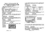 河北省邯郸市第二十五中学2025-2026学年九年级上学期第四次阶段测试历史试题（月考）