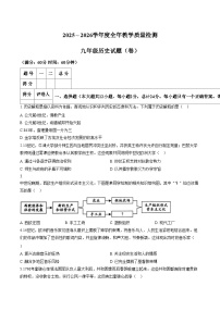 陕西省安康市2025_2026学年九年级上学期期末教学质量检测历史试题（扫描版，含答案）
