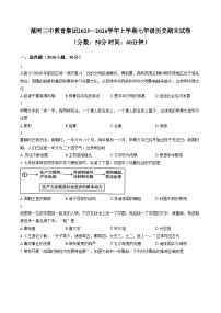 河南省漯河三中教育集团2025_2026学年上学期七年级历史期末试卷（文字版，含答案）