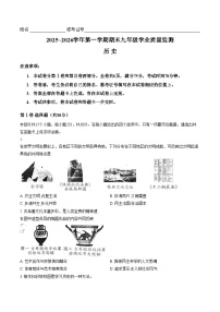 山西省运城市2025_2026学年第一学期期末九年级学业质量监测历史试题（扫描版，含答案）