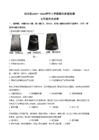 福建省漳州市诏安县2025_2026学年七年级上学期期末质量检测七年级历史试卷（文字版，含答案）