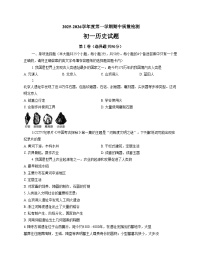 山东省济宁市任城区2025_2026学年七年级上学期期中历史试题(文字版，含答案）