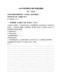 江苏省无锡市滨湖区2025_2026学年八年级上学期期中历史试题（扫描版，含答案）