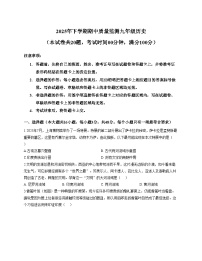 湖南省益阳市2025_2026学年九年级上学期期中考试历史试卷（扫描版，含答案）