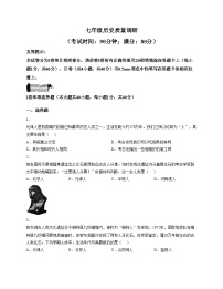 山东省青岛市市北区2025_2026学年七年级上学期11月期中历史试题（文字版，含答案）