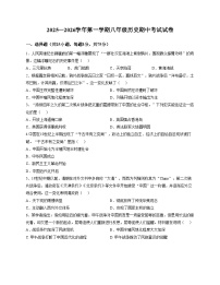 宁夏回族自治区银川市第二十四中学2025_2026学年八年级上学期11月期中历史试题（扫描版，含答案）