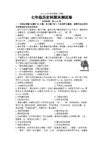 广东省汕头市潮南区陈店公校2024-2025学年七年级下学期6月期末历史试题（含答案）