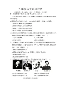 河北省邯郸市临漳县2026届九年级上学期1月期末考试历史试卷（无答案）