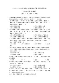 山西省临汾市尧都区2025-2026年八年级上历史期末试卷（含答案）