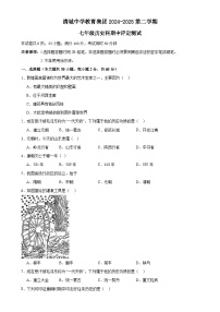 广东省清远市清城区清城中学教育集团七年级下学期4月期中历史试题-A4