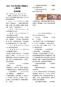 2025年广东省东莞市中考二模历史试题-A4