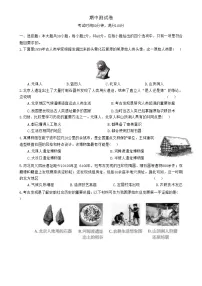 广东省梅州市兴宁市宋声学校七年级上学期期中历史试卷-A4