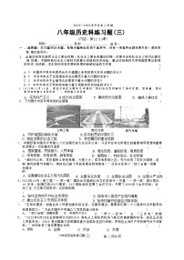 广东省汕头市潮南区陈店公校八年级下学期5月月考历史试题-A4