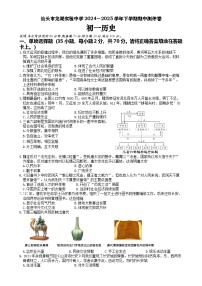 广东省汕头市龙湖实验中学七年级下学期5月期中历史试题-A4