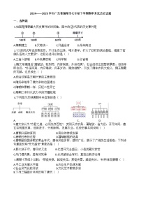 广东省潮州市七年级下学期期中历史考试试题-A4