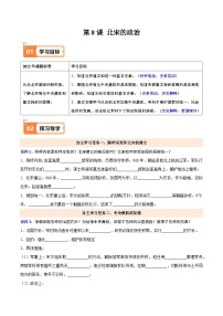 历史七年级下册（2024）北宋的政治练习