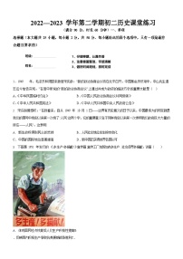 广东省广州市白云区广大附中实验中学2022-2023学年八年级下学期3月月考历史试题（含答案）