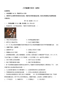 广东省广州市白云区钟落潭镇联考2024-2025学年八年级下学期期中历史试题（含答案）