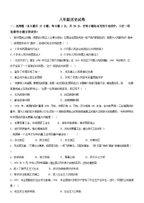 广东省广州市部分地区2022-2023学年八年级下学期期中历史试题（含答案）