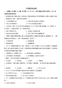 广东省广州市部分地区2022-2023学年八年级下学期期中历史试题（含答案）