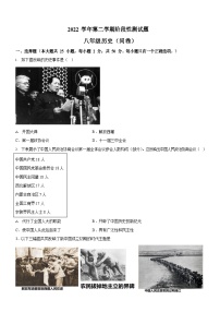 广东省广州市海珠区八校2022-2023学年八年级下学期期中历史试题（含答案）
