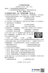 江苏泰州市泰兴市2025-2026学年八年级上学期历史期末试卷无答案