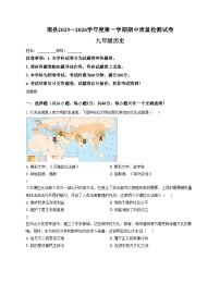 湖南省益阳市南县2025_2026学年九年级上学期期中质量检测历史试卷（扫描版，含答案）