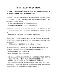 湖北省武汉市江汉区江汉五校2025_2026学年九年级上学期12月期中历史试题（扫描版，含答案）