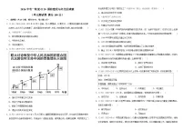 2026中考历史一轮复习20 国防建设与外交的成就 单元测试卷（含解析）