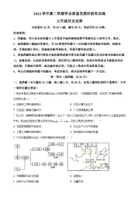 2025年广东省广州市越秀区中考一模历史试题-A4
