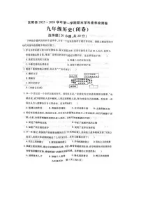 河南省汝阳县2025-2026学年第一学期九年级历史期末考试试卷及答案