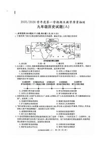 安徽省合肥市庐江县2025-2026学年度九年级第一学期期末教学质量抽测历史试题（A）