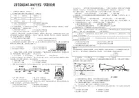 安徽省亳州市蒙城县城区学校联考2025-2026学年度九年级第一学期期末阶段检测历史试题