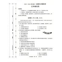 河南许昌市2025-2026学年七年级第一学期期末质量检测历史试题