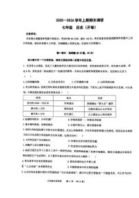 河南郑州高新技术产业开发区八一中学2025-2026学年上学期七年级期末历史试卷