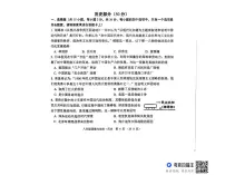 江苏省宿迁市沭阳县2025-2026学年八年级上学期2月期末历史试题