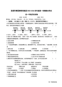 江苏省盐城市康居路初中教育集团2025-2026学年度七年级第一学期期末历史试题